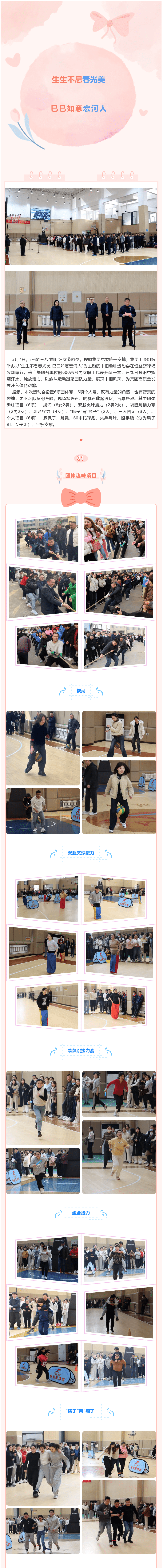 宏河巾幗展風(fēng)采 趣味運動樂開懷1