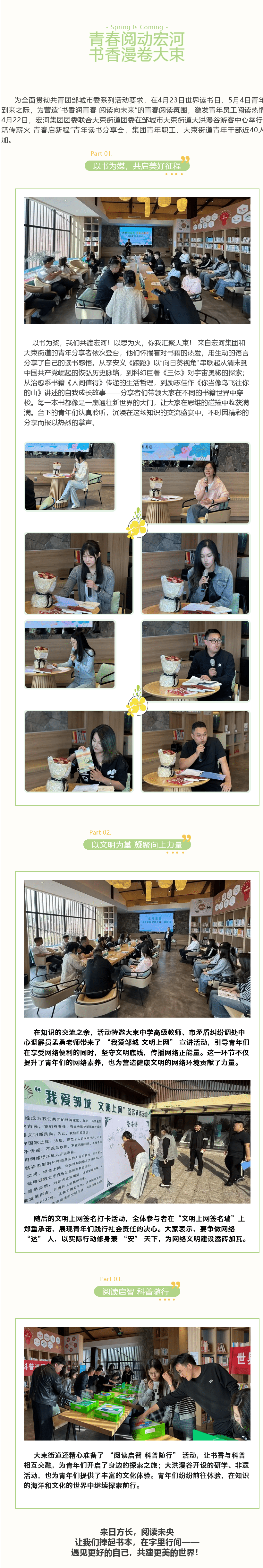 【青春宏河】“典籍傳薪火 青春?jiǎn)⑿鲁獭薄旰樱笫_(kāi)啟青年讀書(shū)分享