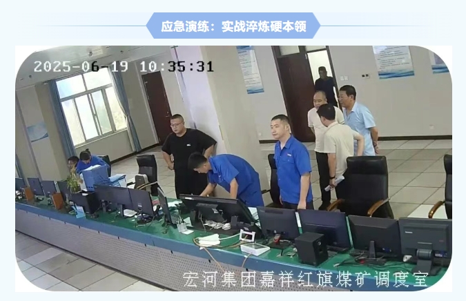 紅旗煤礦安全生產(chǎn)月紀(jì)實(shí)：人人講安全，個個會應(yīng)急，筑牢礦山安全防線10