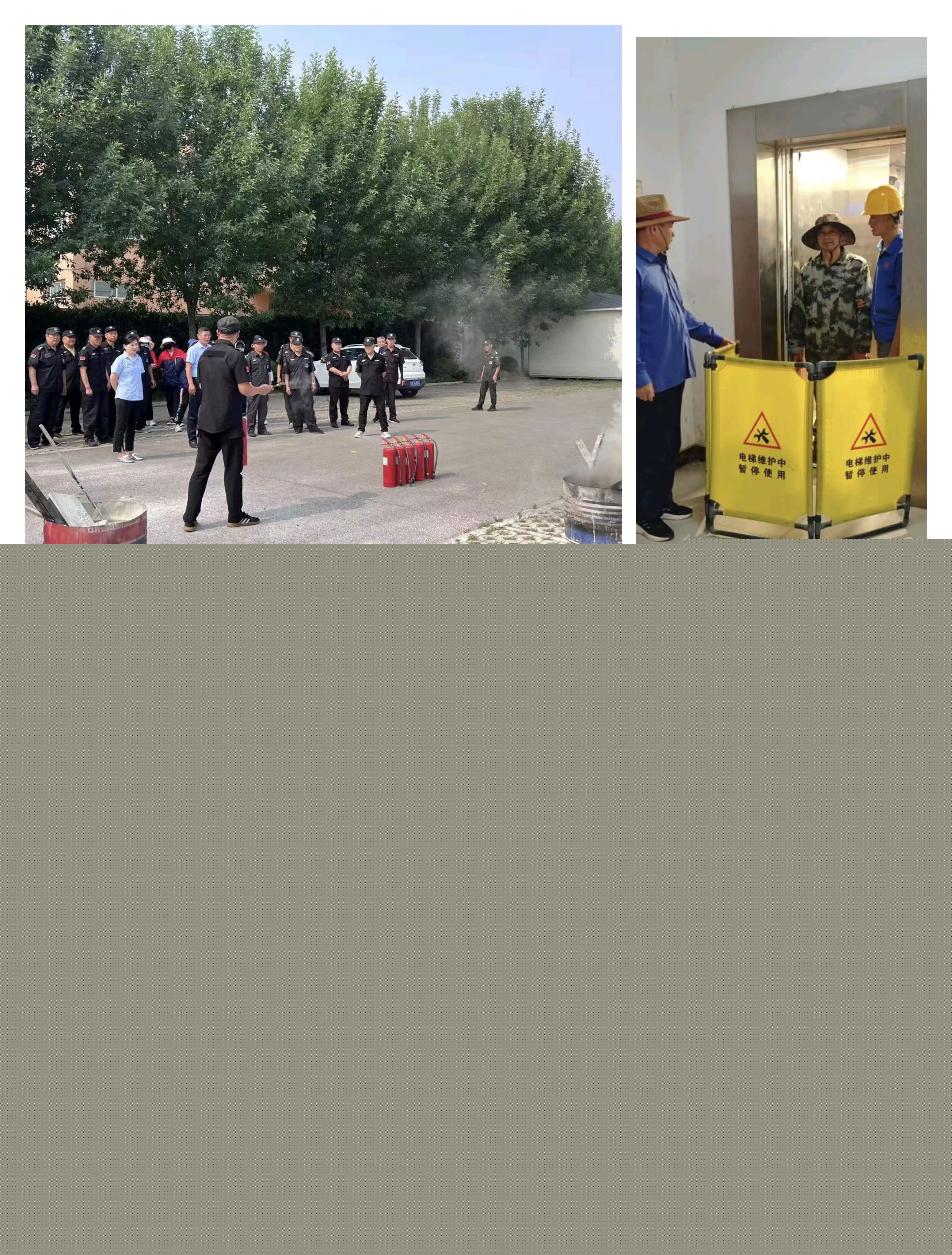 查找安全隱患 筑牢安全防線——宏恒物業(yè)公司開展2025年“安全生產(chǎn)月”系列活動(dòng)2